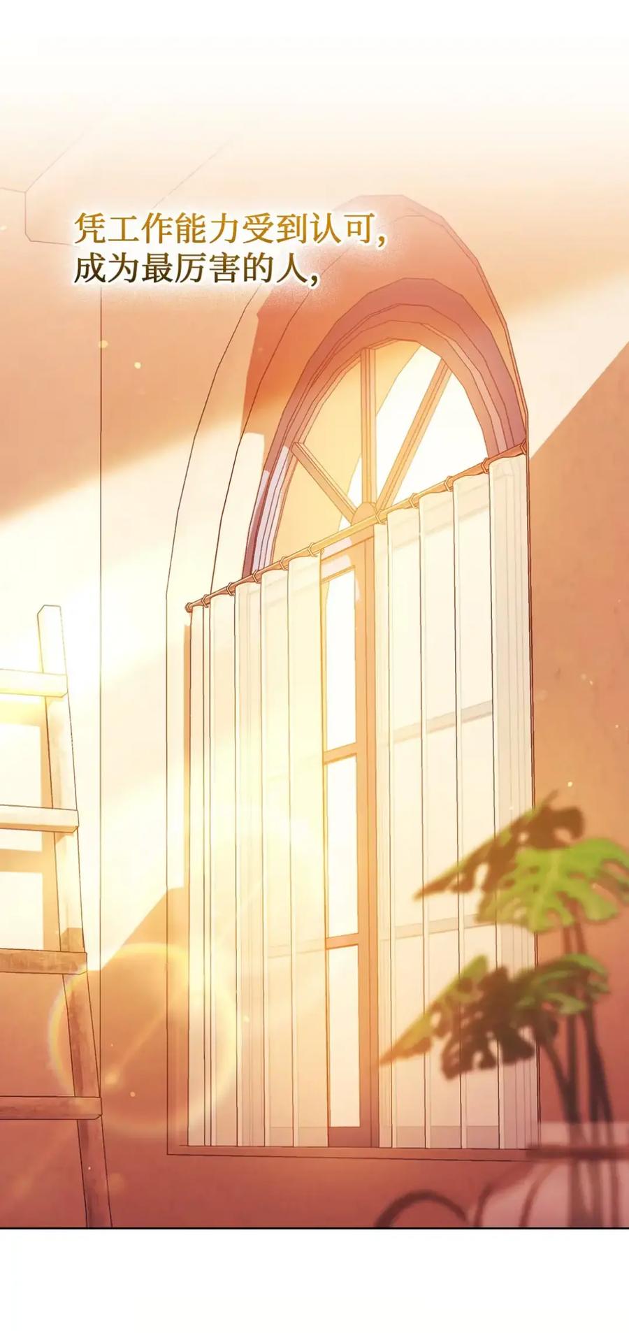 穿越成为暗黑系逆后宫小说男主们的小姨子 - 13 大姐的婚讯 - 第8张图