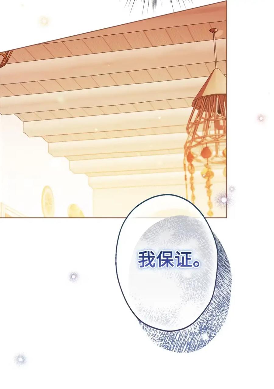 穿越成为暗黑系逆后宫小说男主们的小姨子 - 13 大姐的婚讯 - 第24张图