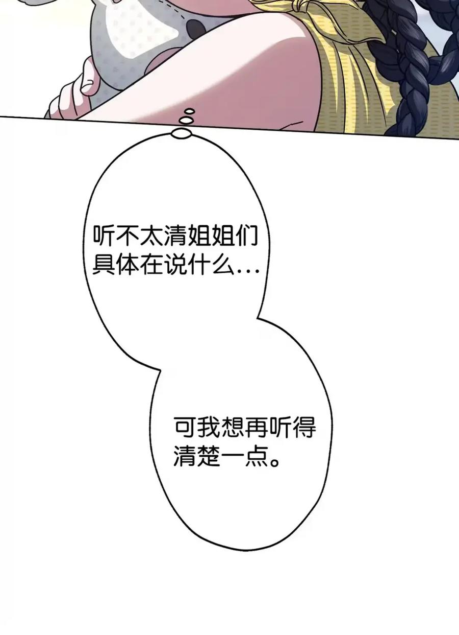 穿越成为暗黑系逆后宫小说男主们的小姨子 - 13 大姐的婚讯 - 第98张图