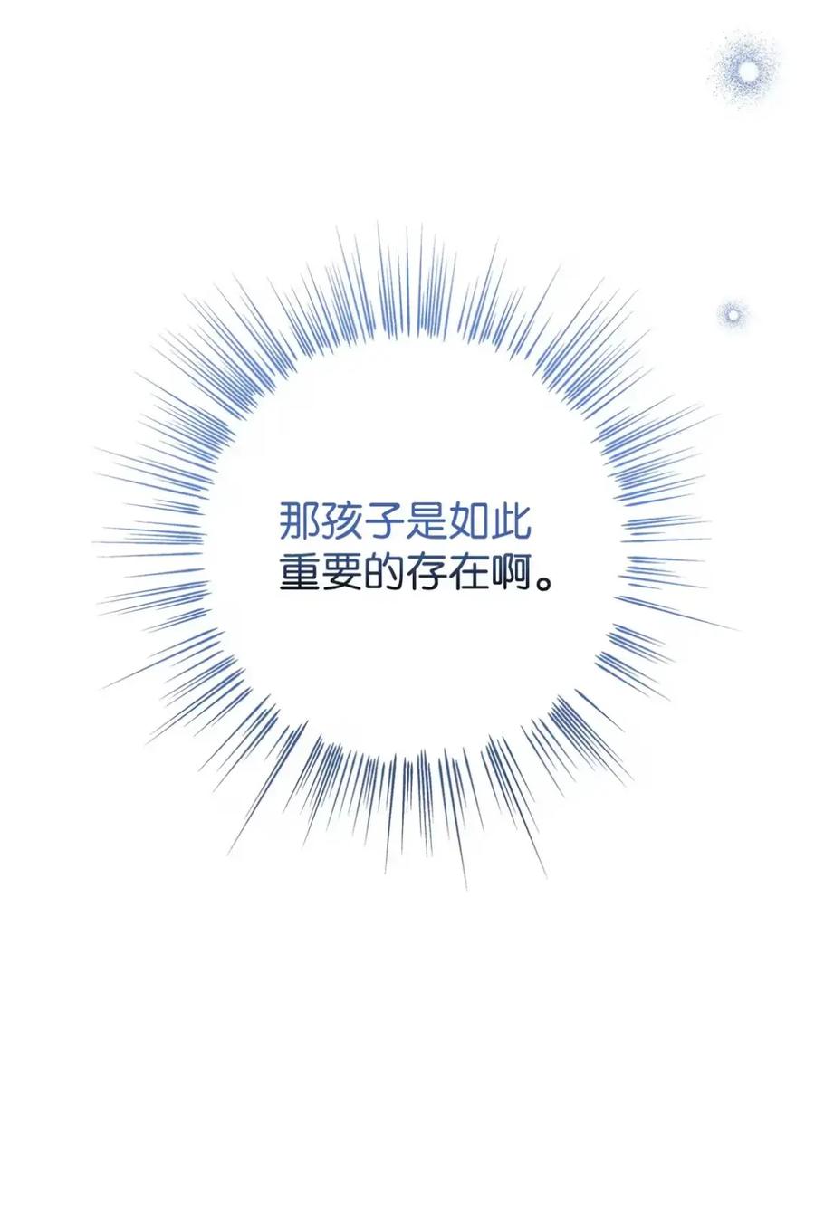 穿越成为暗黑系逆后宫小说男主们的小姨子 - 13 大姐的婚讯 - 第26张图