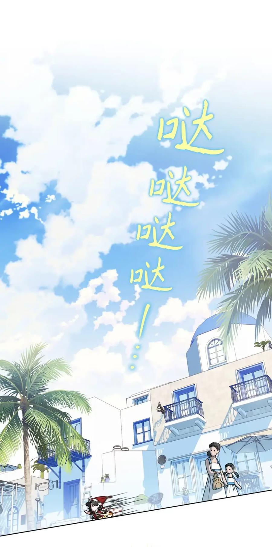 穿越成为暗黑系逆后宫小说男主们的小姨子 - 14 是姐夫也是哥哥 - 第40张图