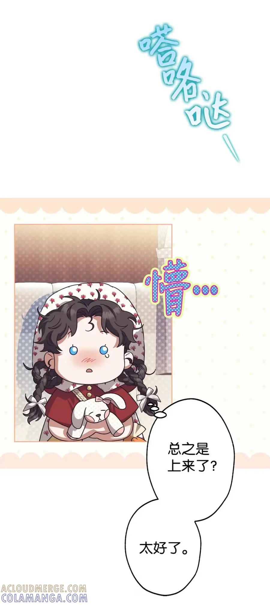 穿越成为暗黑系逆后宫小说男主们的小姨子 - 14 是姐夫也是哥哥 - 第69张图