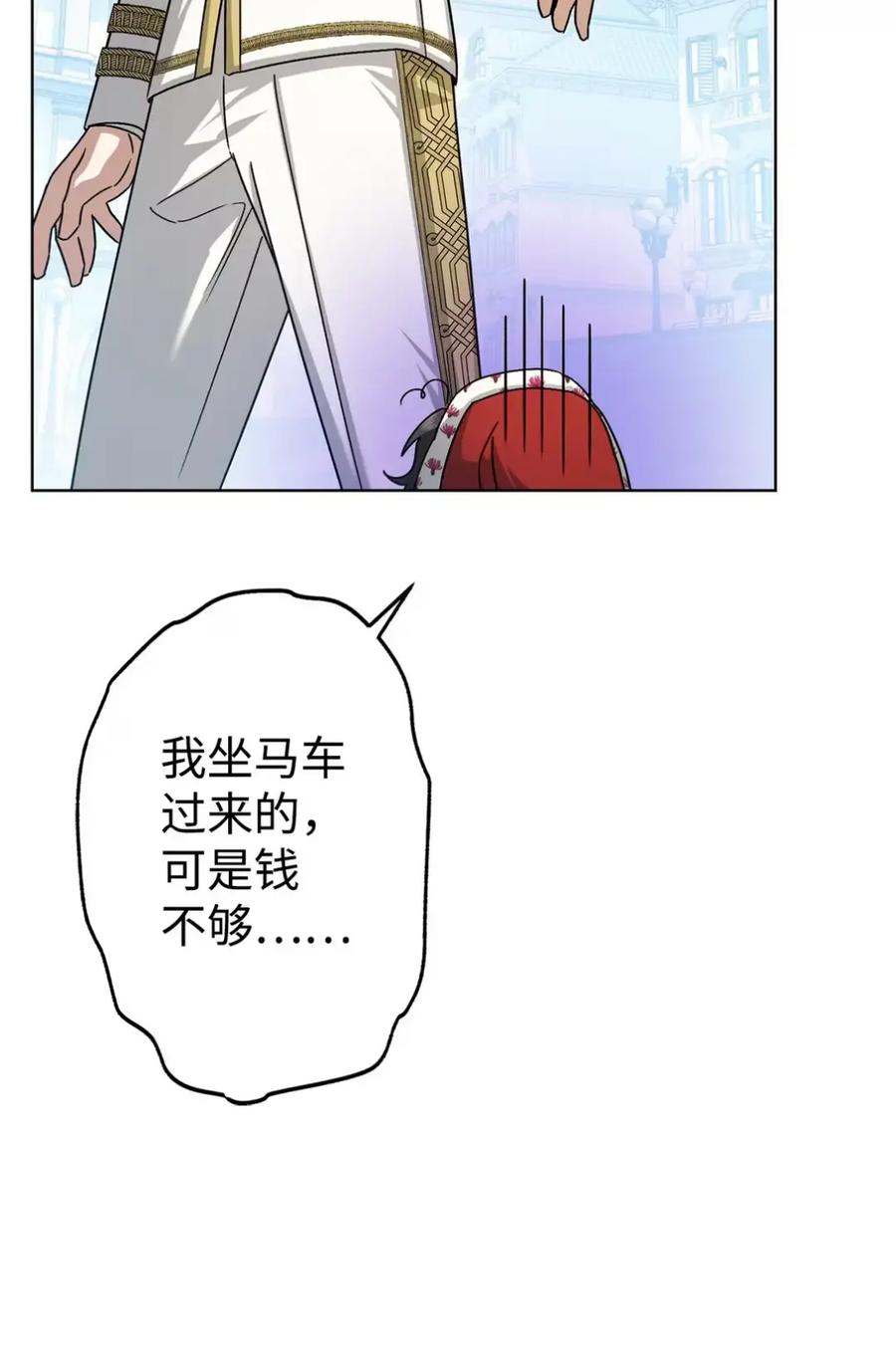 穿越成为暗黑系逆后宫小说男主们的小姨子 - 14 是姐夫也是哥哥 - 第98张图