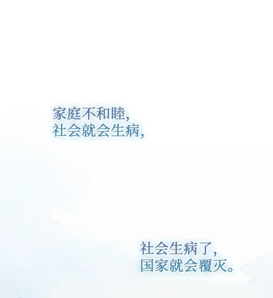 穿越成为暗黑系逆后宫小说男主们的小姨子 - 14 是姐夫也是哥哥 - 第27张图