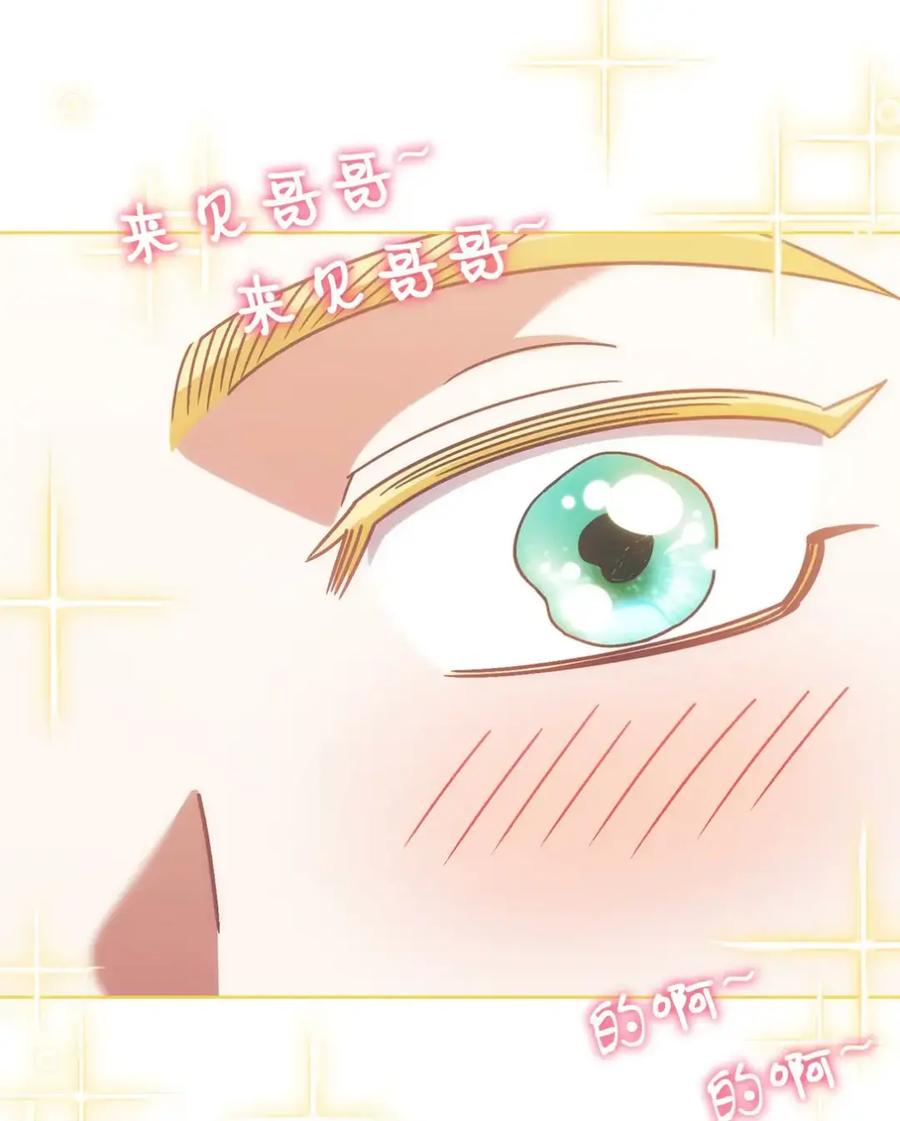 穿越成为暗黑系逆后宫小说男主们的小姨子 - 14 是姐夫也是哥哥 - 第102张图