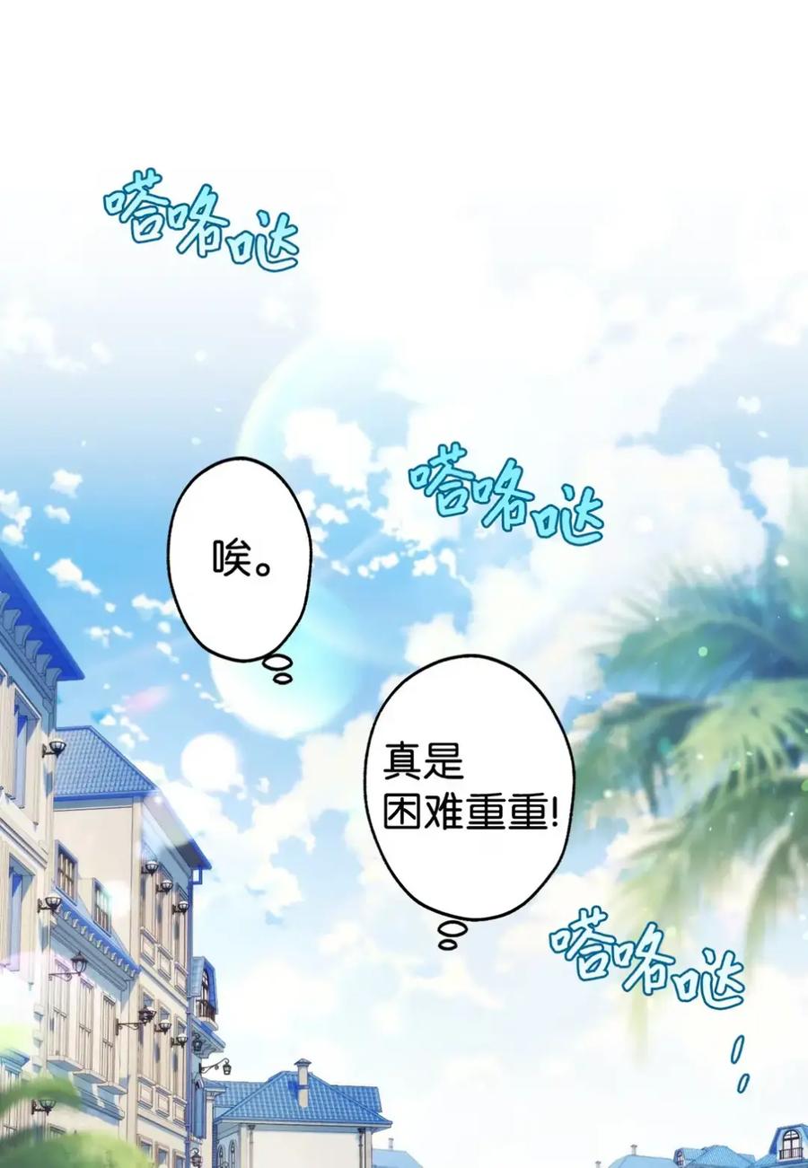 穿越成为暗黑系逆后宫小说男主们的小姨子 - 14 是姐夫也是哥哥 - 第74张图