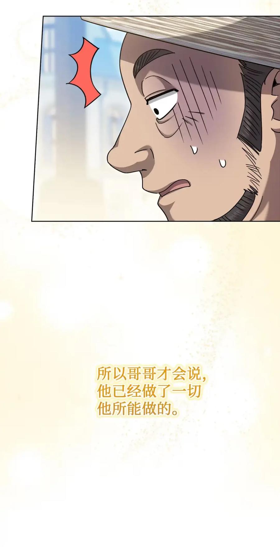 穿越成为暗黑系逆后宫小说男主们的小姨子 - 14 是姐夫也是哥哥 - 第62张图