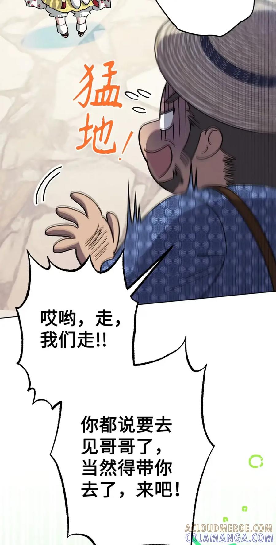 穿越成为暗黑系逆后宫小说男主们的小姨子 - 14 是姐夫也是哥哥 - 第65张图