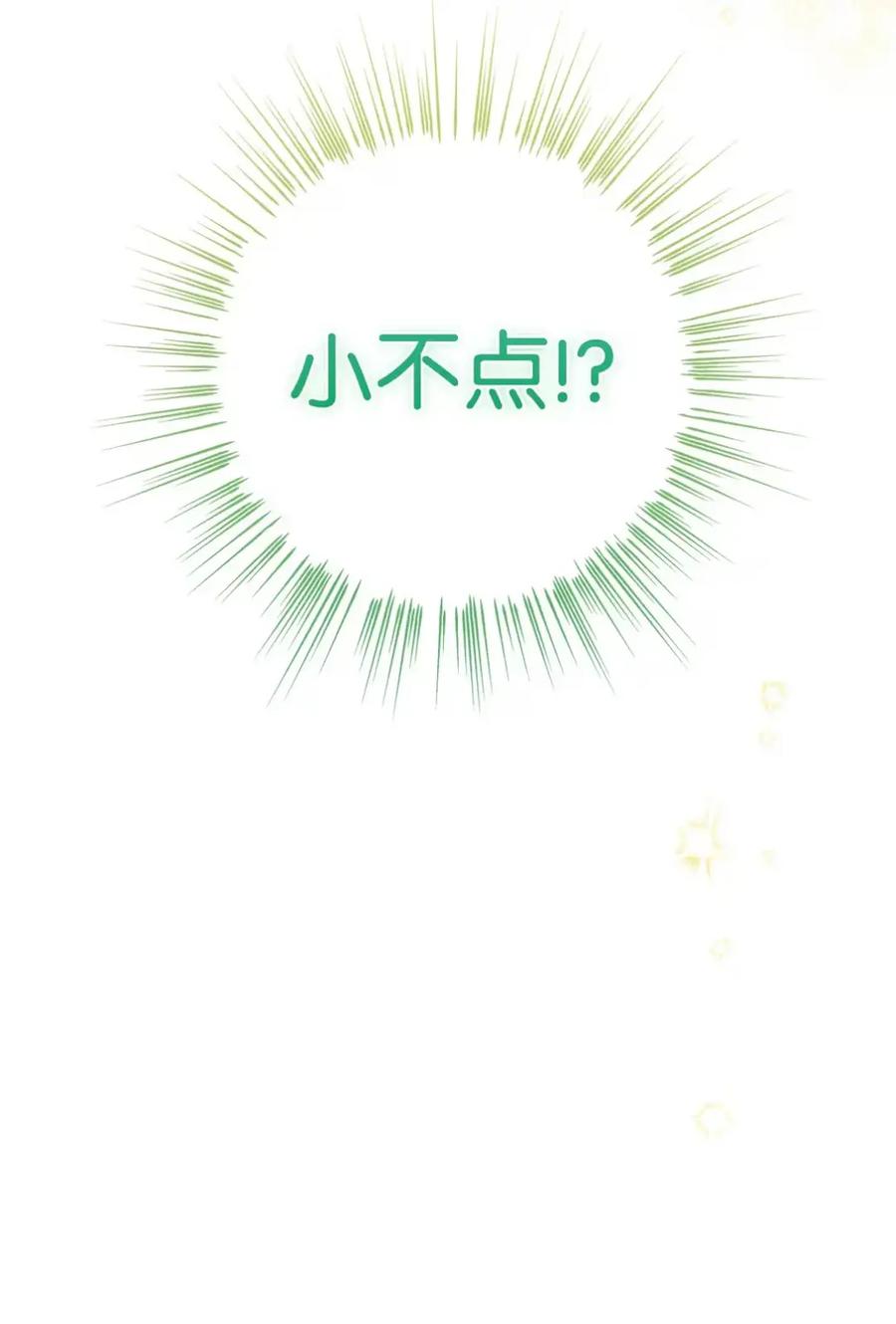 穿越成为暗黑系逆后宫小说男主们的小姨子 - 14 是姐夫也是哥哥 - 第19张图