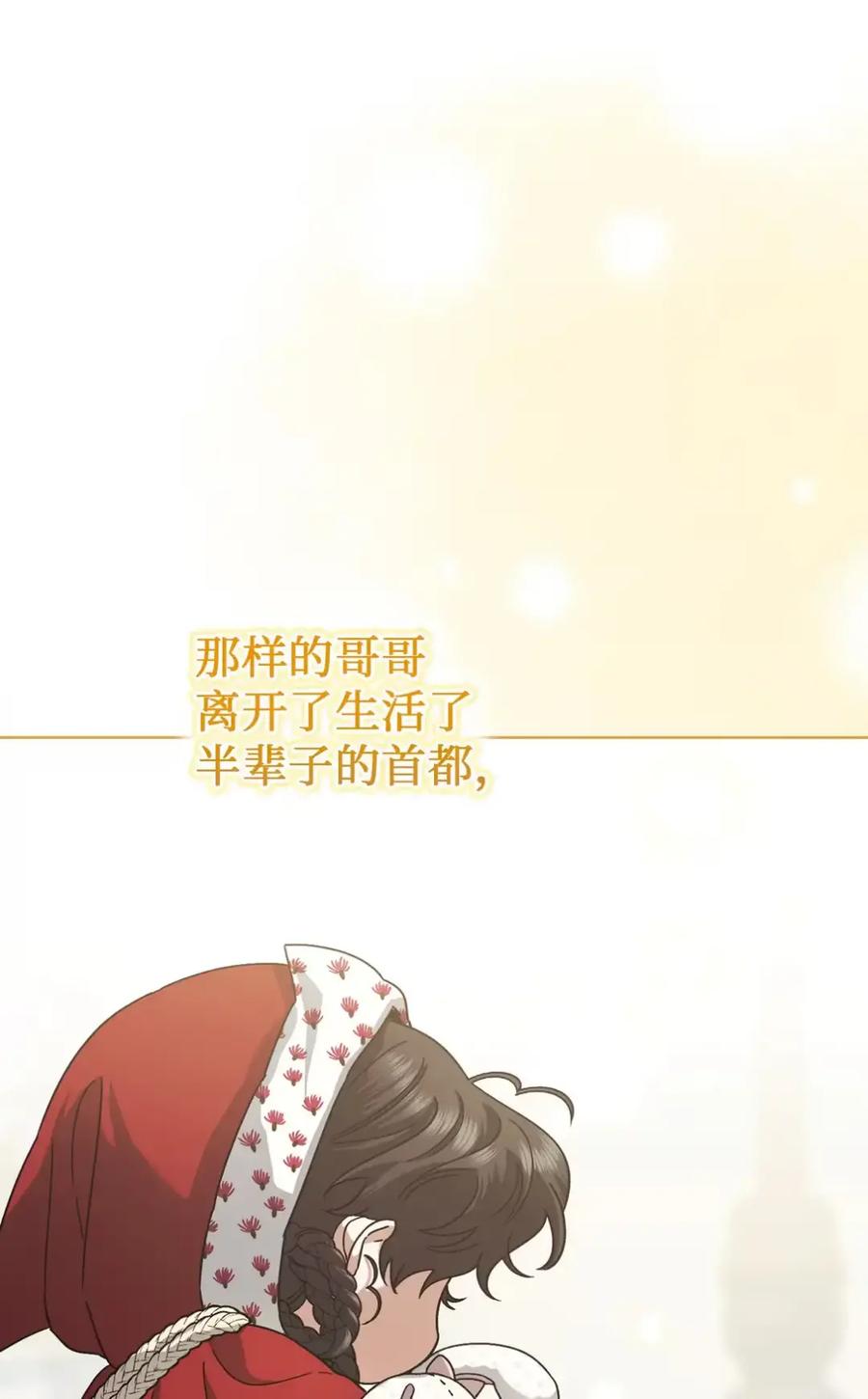 穿越成为暗黑系逆后宫小说男主们的小姨子 - 14 是姐夫也是哥哥 - 第60张图