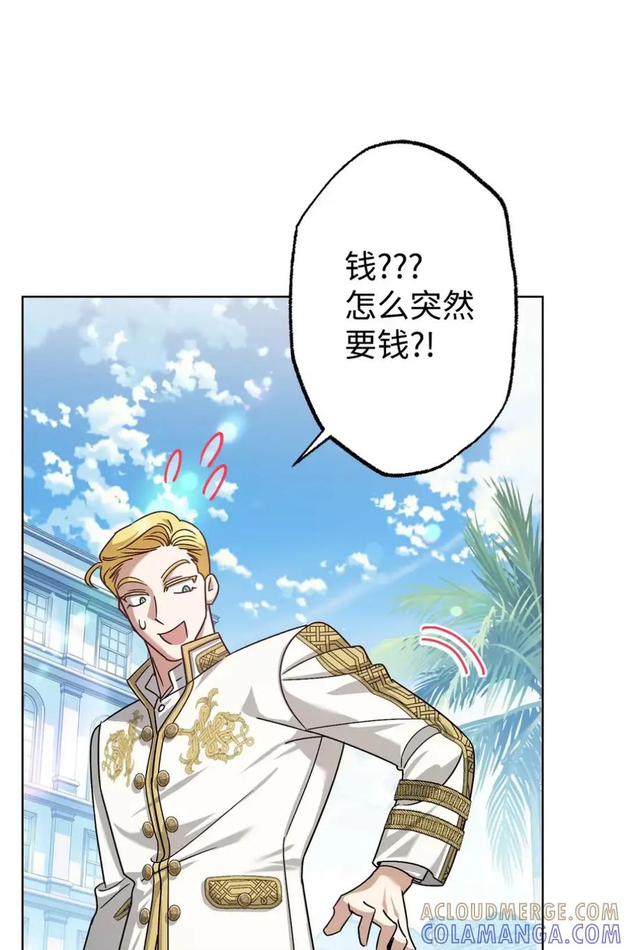 穿越成为暗黑系逆后宫小说男主们的小姨子 - 14 是姐夫也是哥哥 - 第97张图