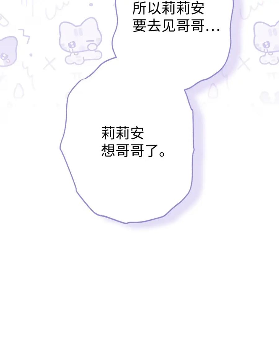 穿越成为暗黑系逆后宫小说男主们的小姨子 - 14 是姐夫也是哥哥 - 第51张图