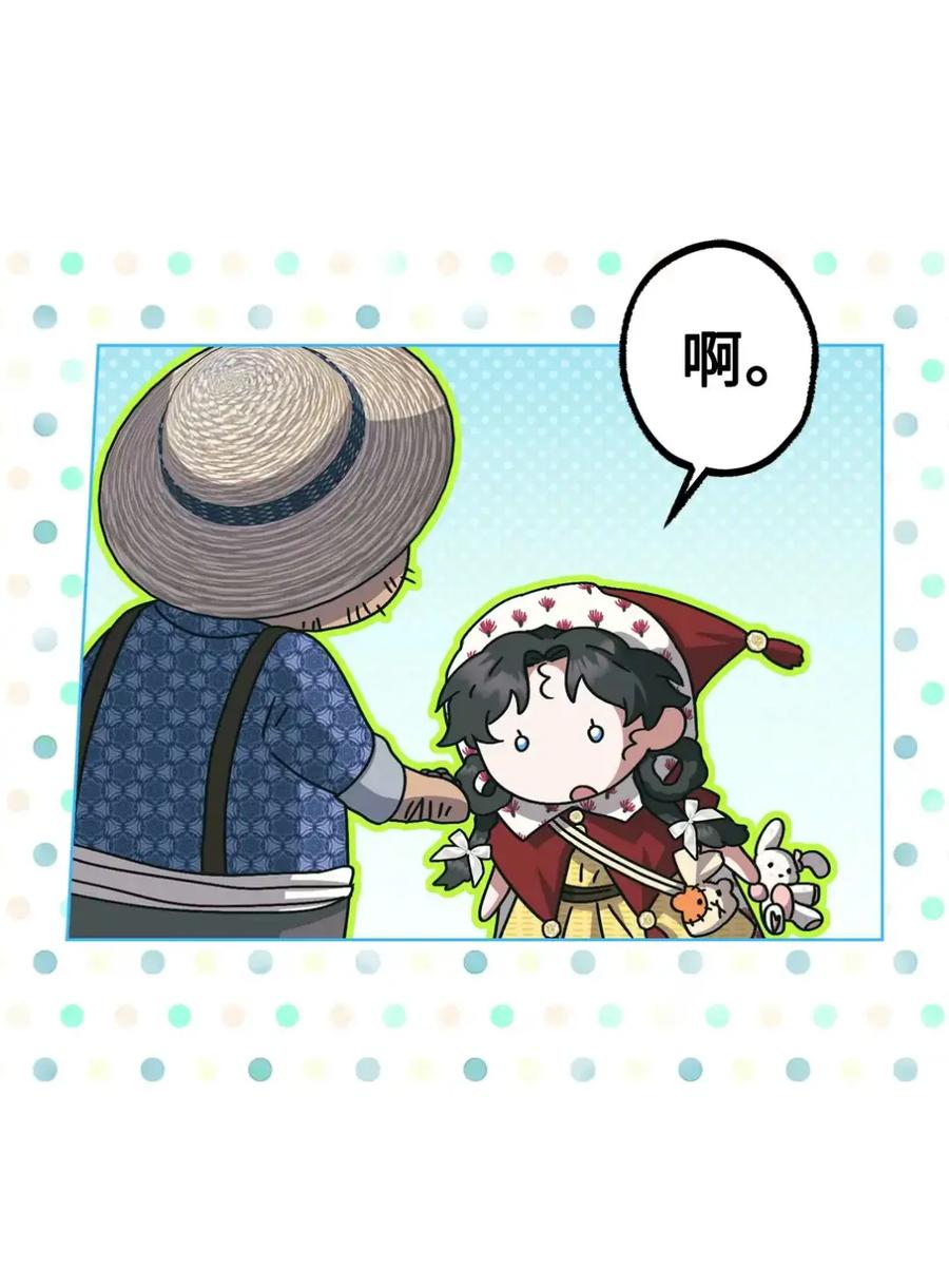 穿越成为暗黑系逆后宫小说男主们的小姨子 - 14 是姐夫也是哥哥 - 第91张图