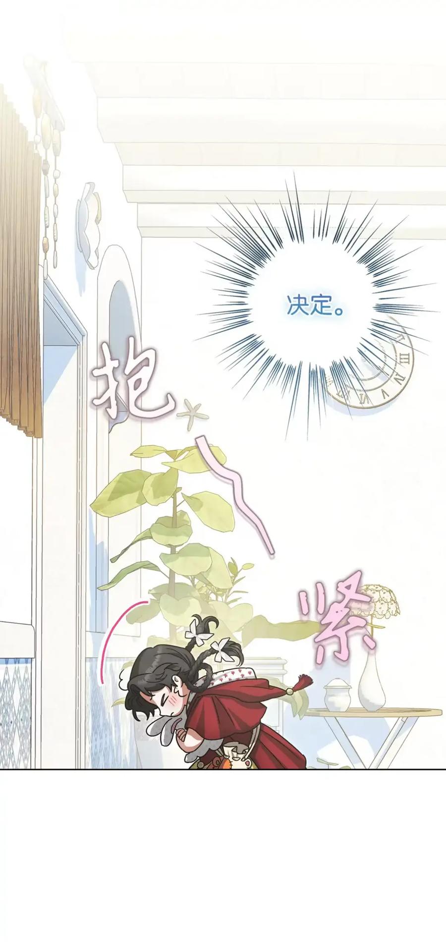 穿越成为暗黑系逆后宫小说男主们的小姨子 - 14 是姐夫也是哥哥 - 第31张图