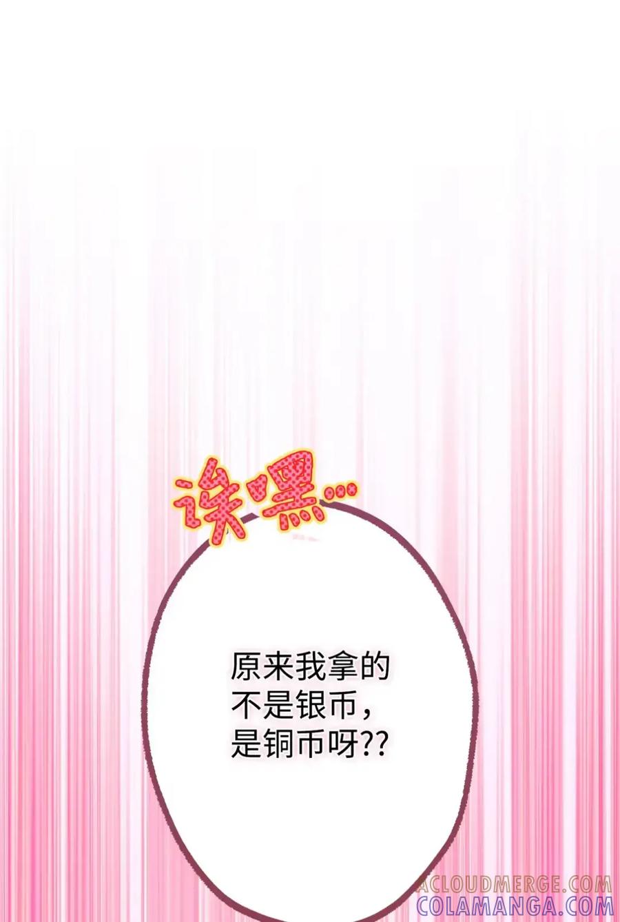 穿越成为暗黑系逆后宫小说男主们的小姨子 - 14 是姐夫也是哥哥 - 第93张图