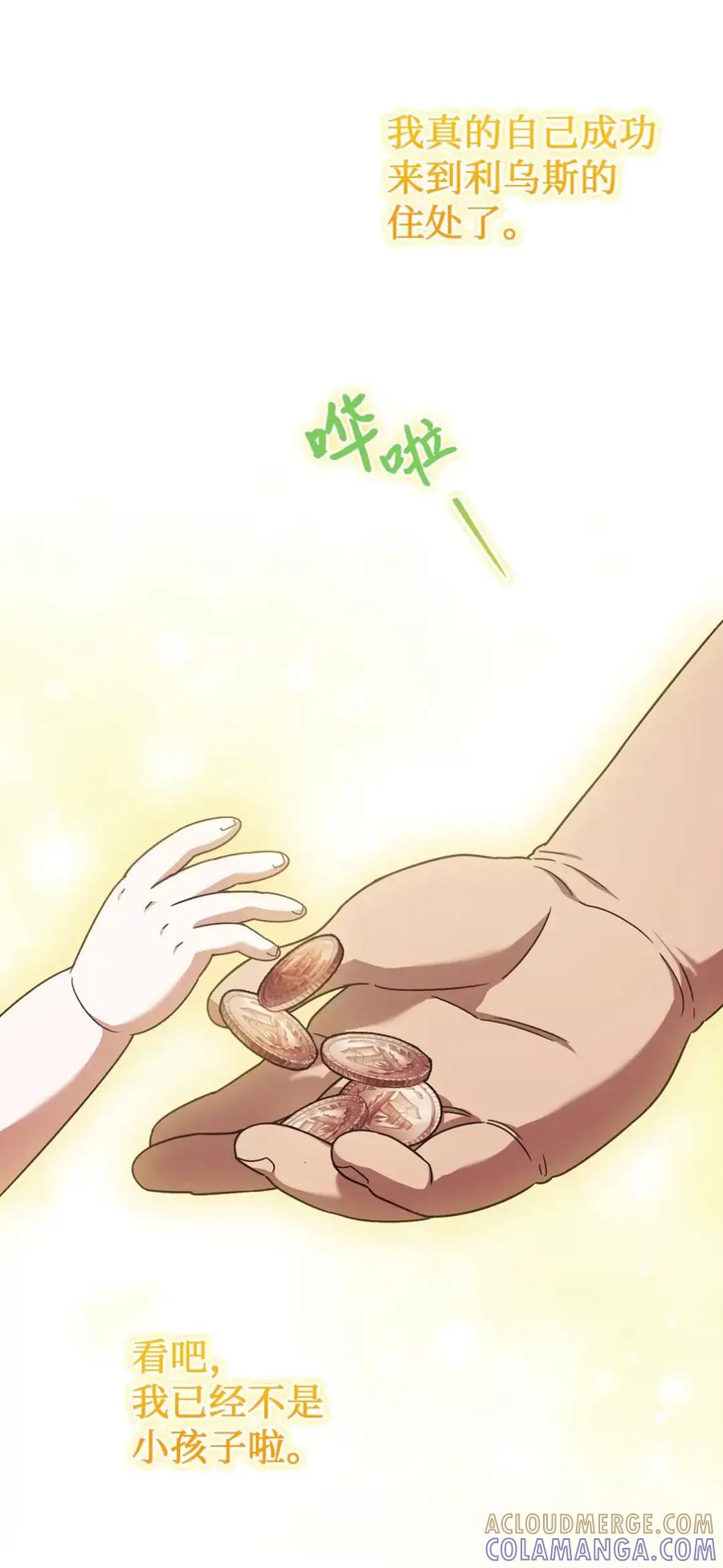 穿越成为暗黑系逆后宫小说男主们的小姨子 - 14 是姐夫也是哥哥 - 第81张图