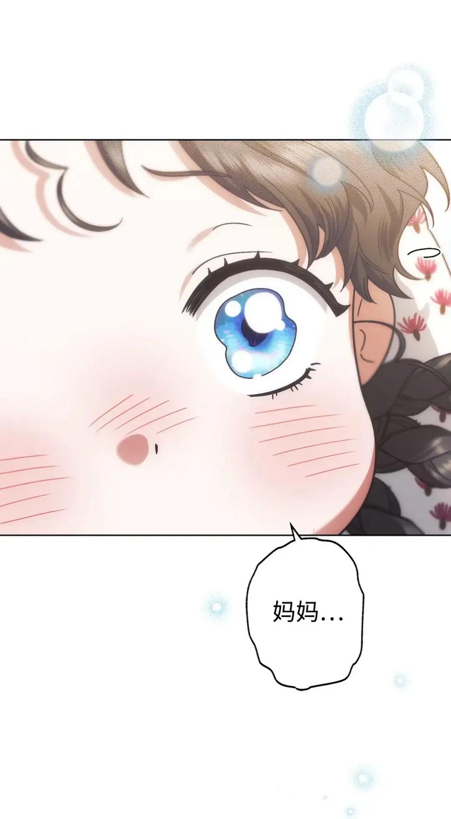 穿越成为暗黑系逆后宫小说男主们的小姨子 - 14 是姐夫也是哥哥 - 第46张图