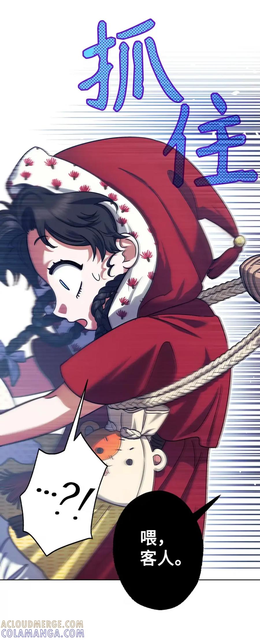 穿越成为暗黑系逆后宫小说男主们的小姨子 - 14 是姐夫也是哥哥 - 第85张图