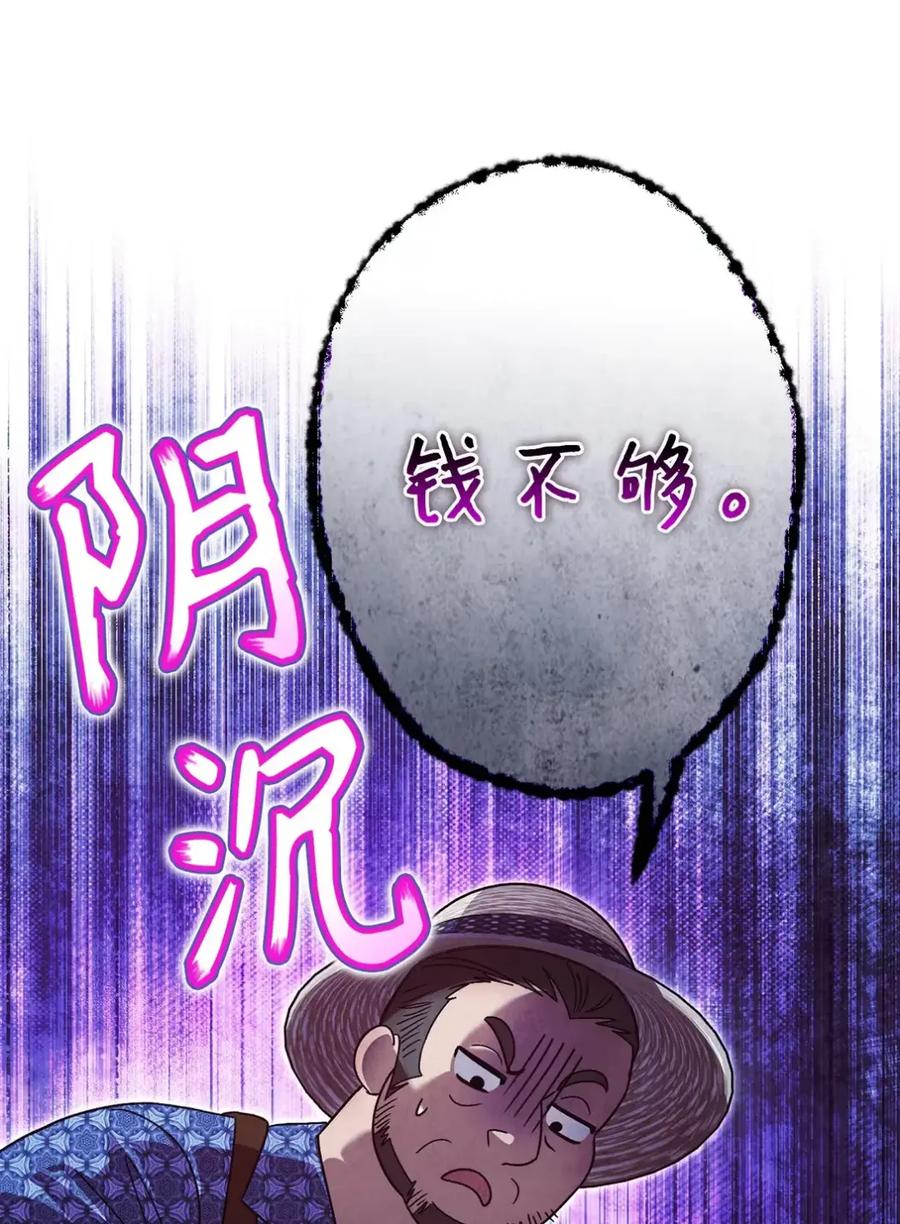 穿越成为暗黑系逆后宫小说男主们的小姨子 - 14 是姐夫也是哥哥 - 第86张图