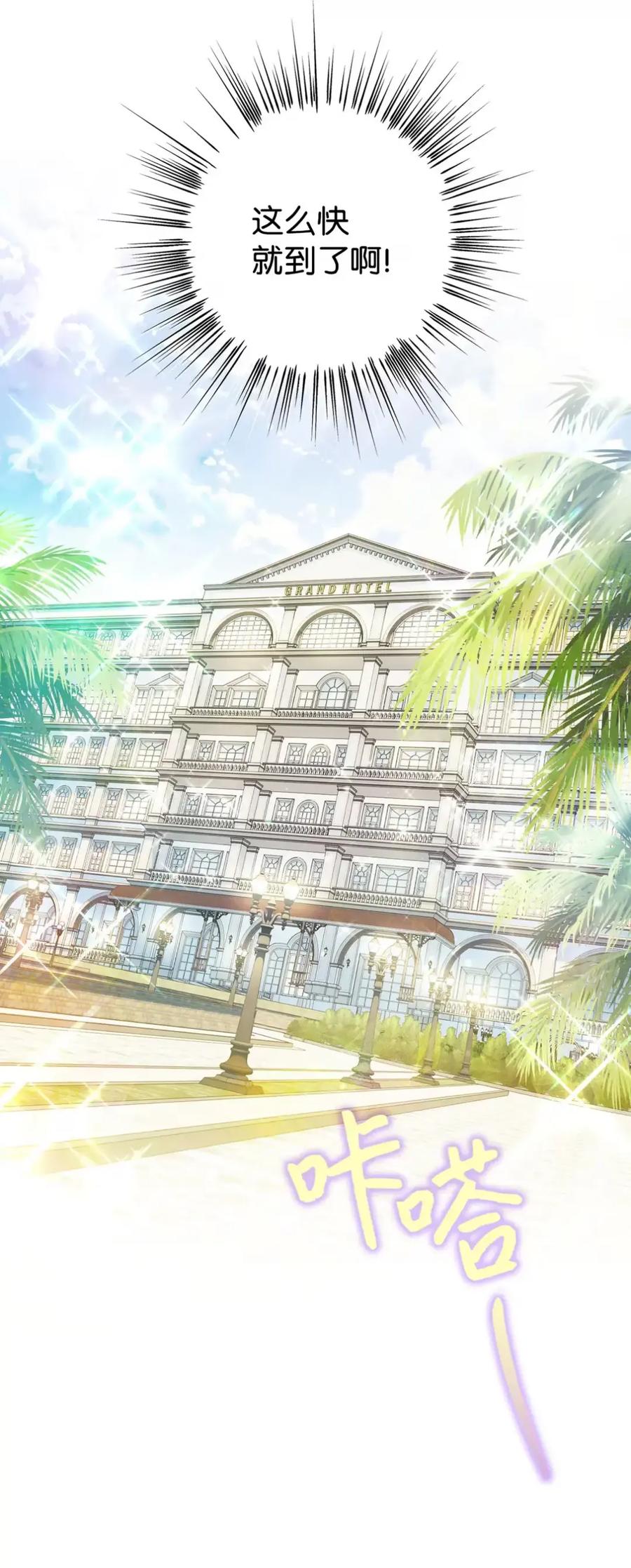 穿越成为暗黑系逆后宫小说男主们的小姨子 - 14 是姐夫也是哥哥 - 第79张图