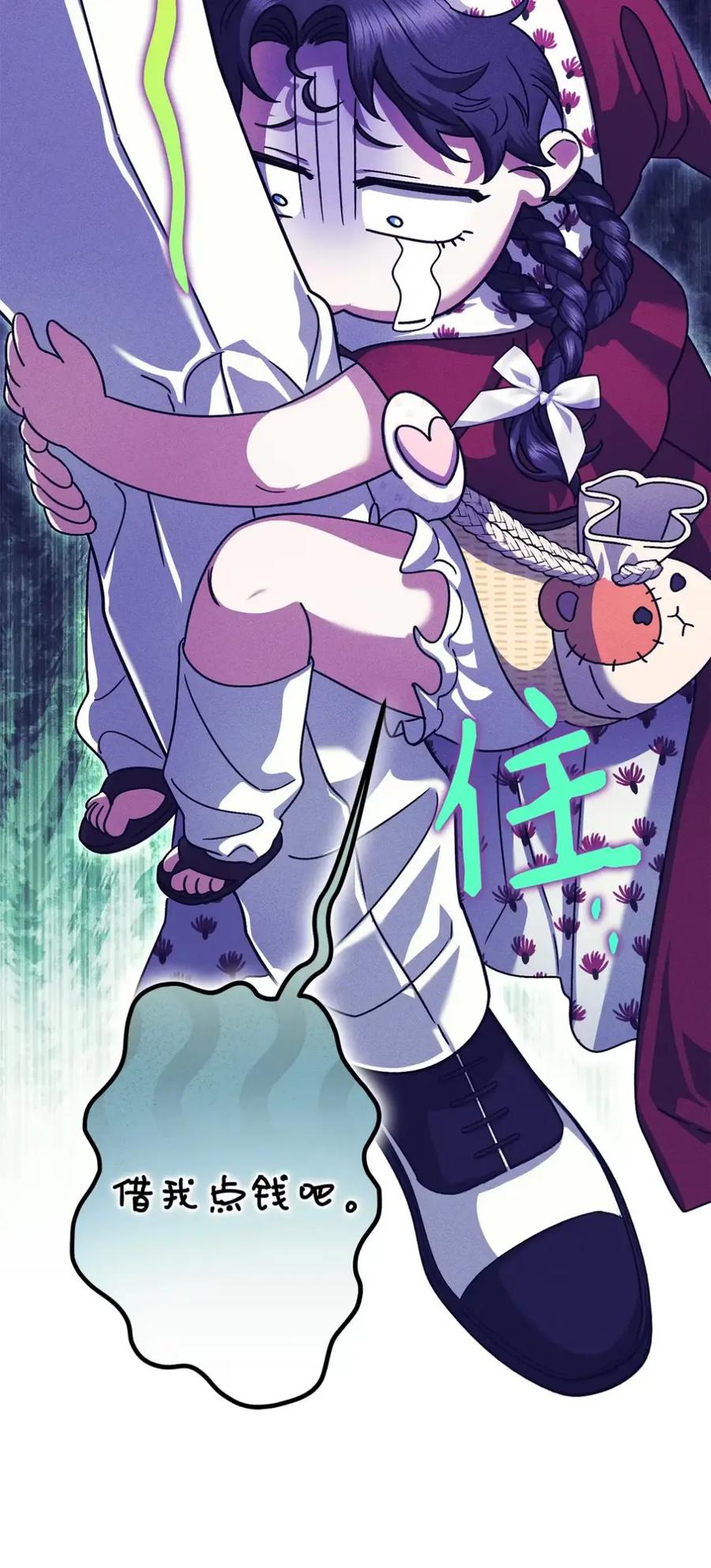 穿越成为暗黑系逆后宫小说男主们的小姨子 - 14 是姐夫也是哥哥 - 第96张图