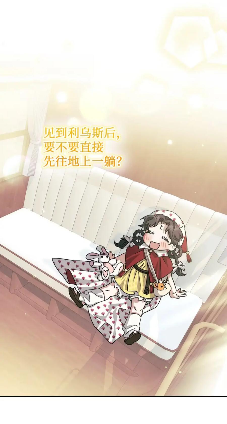 穿越成为暗黑系逆后宫小说男主们的小姨子 - 14 是姐夫也是哥哥 - 第72张图