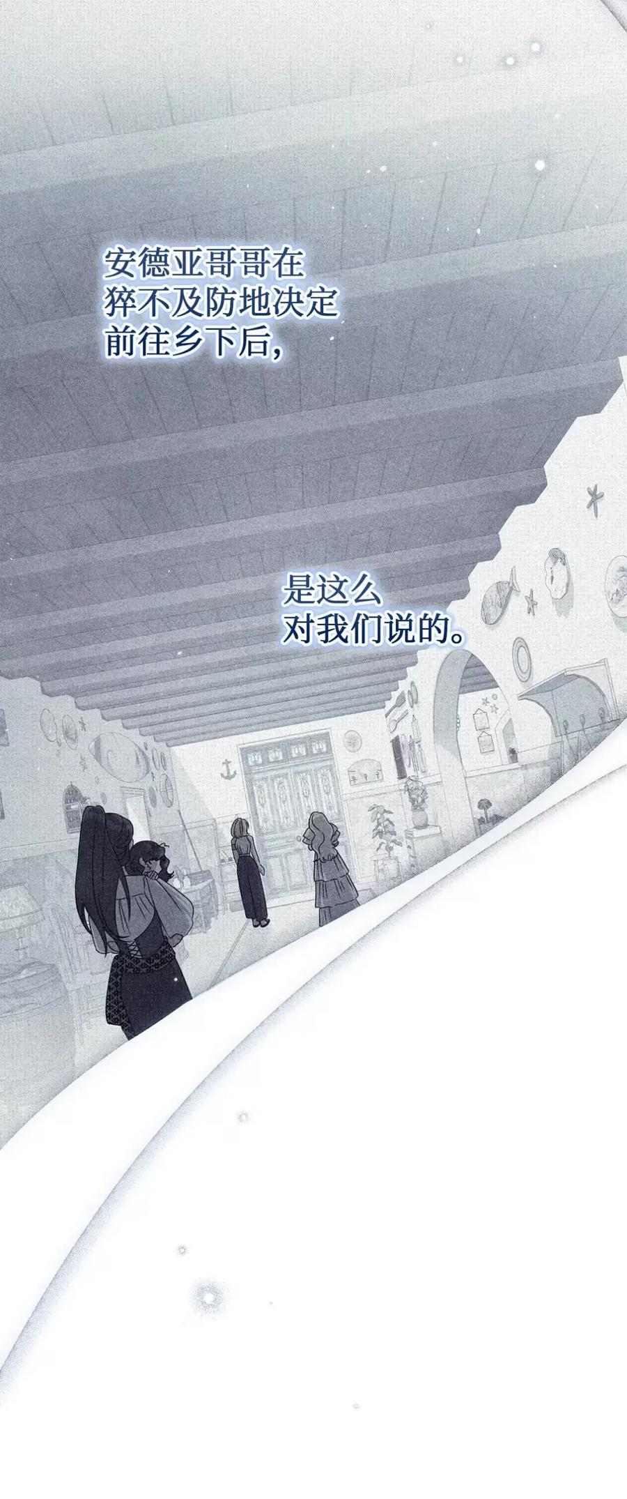 穿越成为暗黑系逆后宫小说男主们的小姨子 - 14 是姐夫也是哥哥 - 第56张图