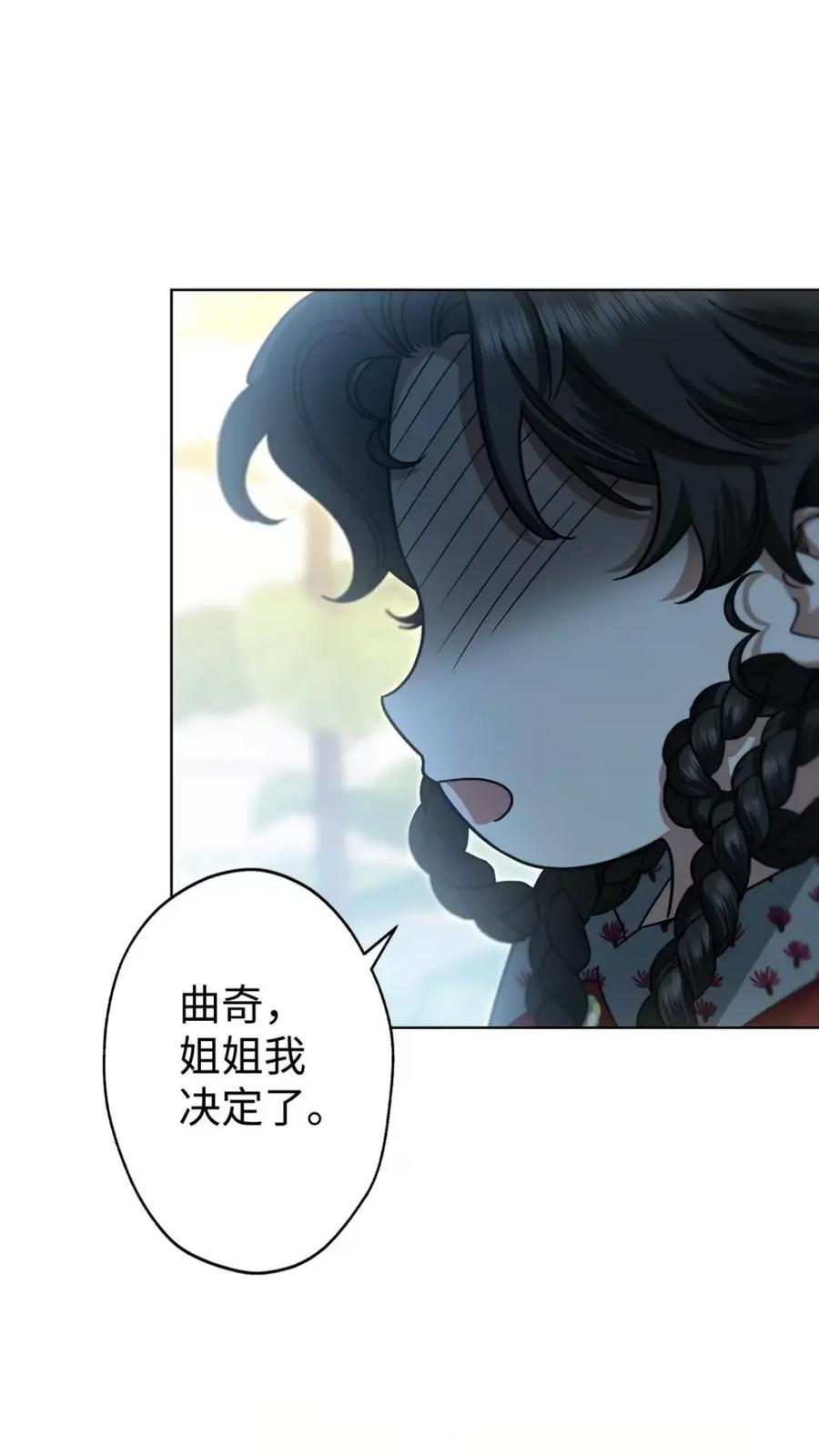 穿越成为暗黑系逆后宫小说男主们的小姨子 - 14 是姐夫也是哥哥 - 第30张图