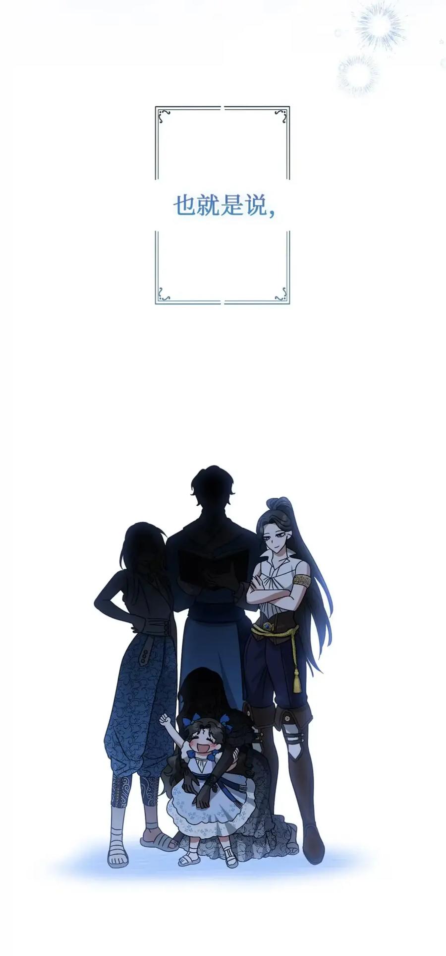 穿越成为暗黑系逆后宫小说男主们的小姨子 - 14 是姐夫也是哥哥 - 第24张图