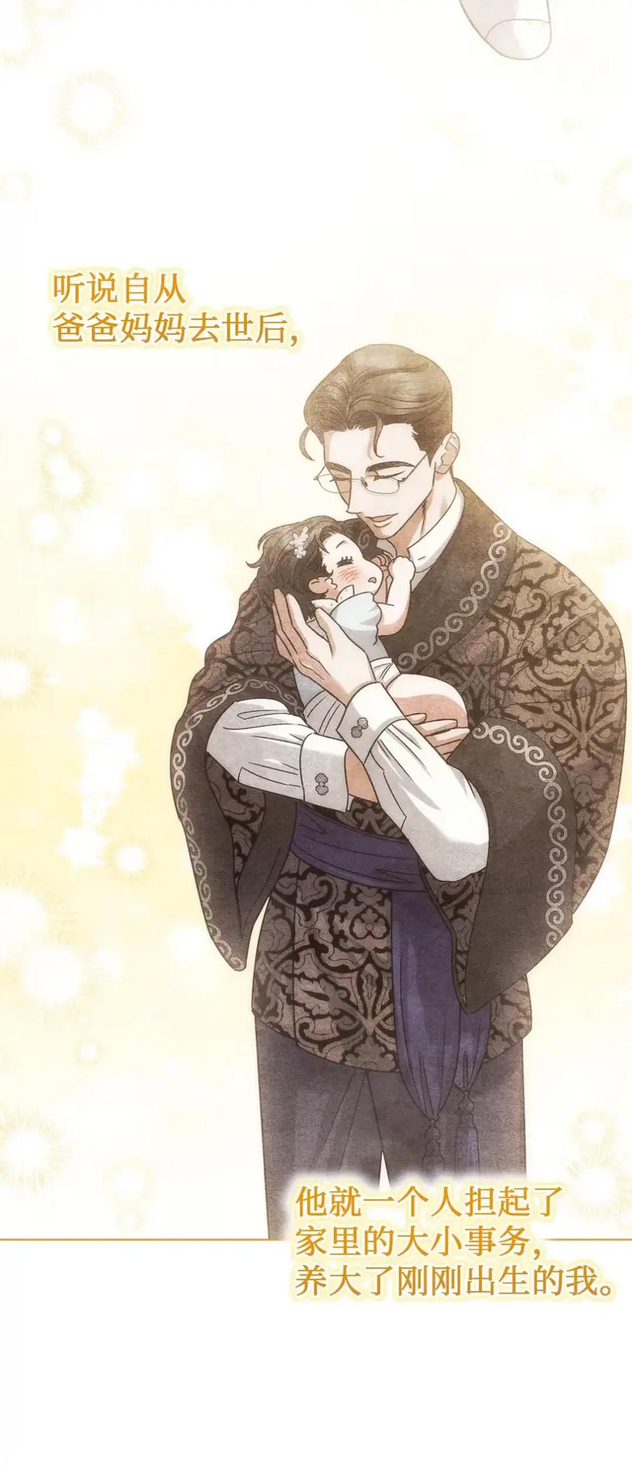 穿越成为暗黑系逆后宫小说男主们的小姨子 - 14 是姐夫也是哥哥 - 第59张图