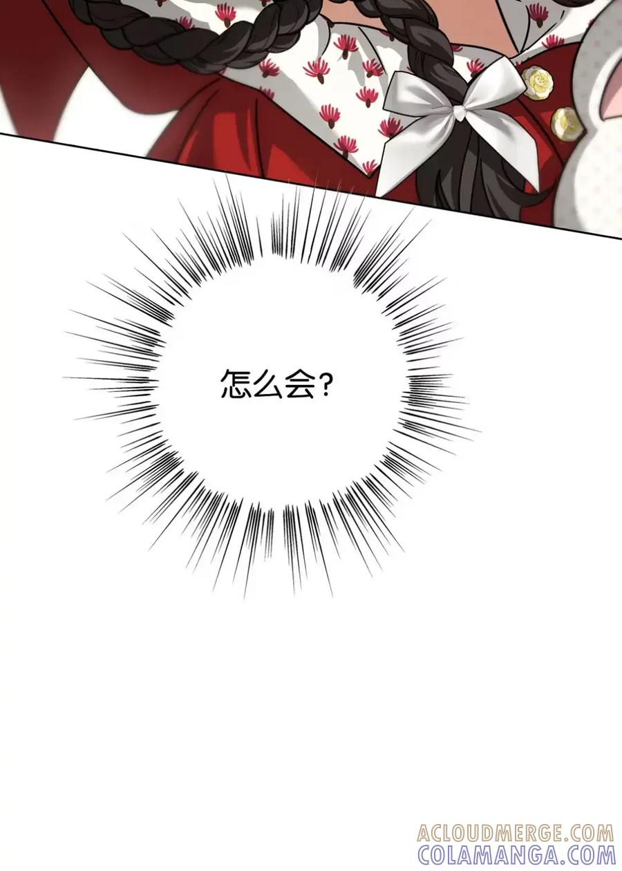 穿越成为暗黑系逆后宫小说男主们的小姨子 - 14 是姐夫也是哥哥 - 第89张图