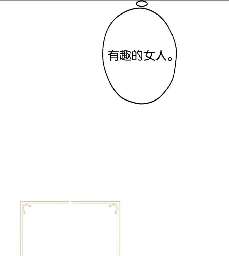 穿越成为暗黑系逆后宫小说男主们的小姨子 - 14 是姐夫也是哥哥 - 第6张图