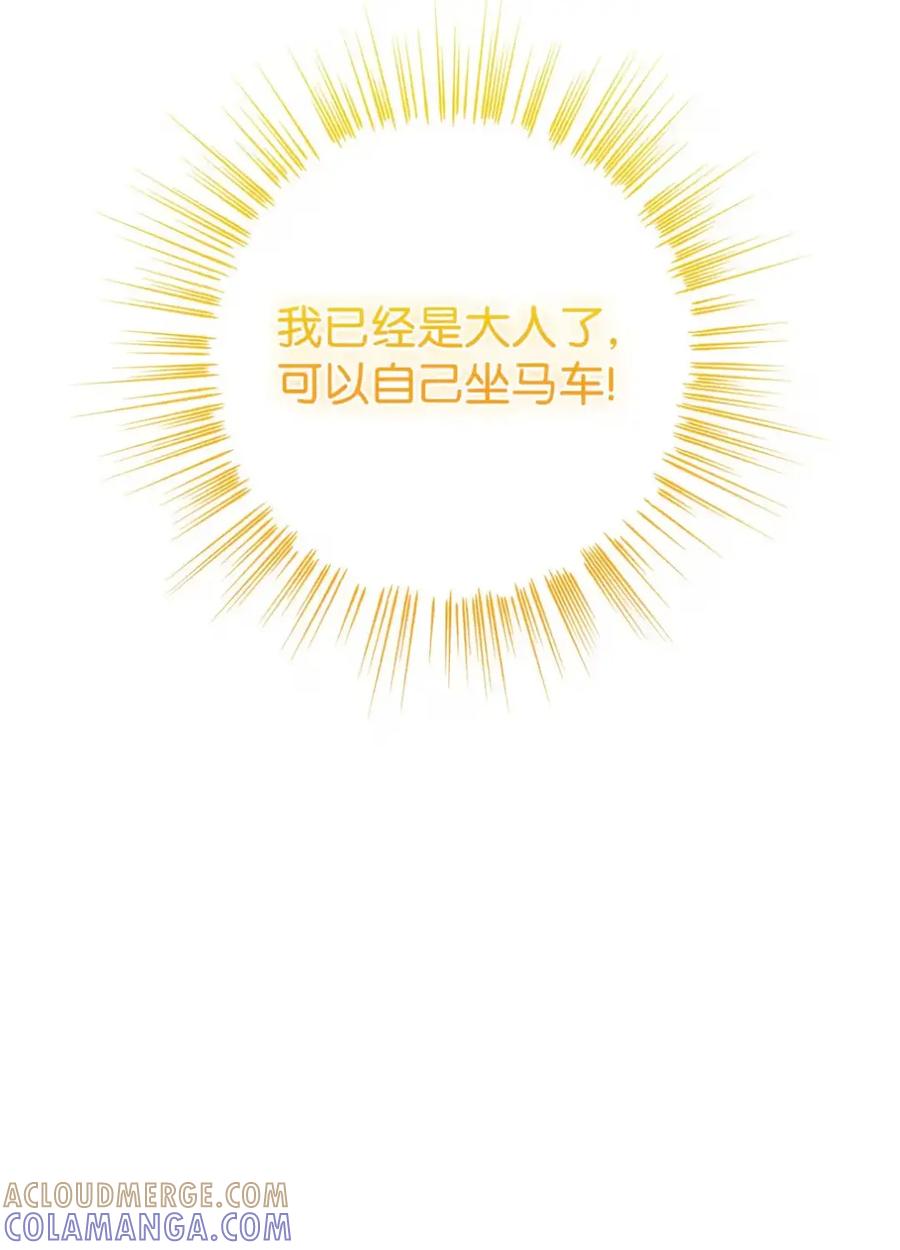 穿越成为暗黑系逆后宫小说男主们的小姨子 - 14 是姐夫也是哥哥 - 第41张图