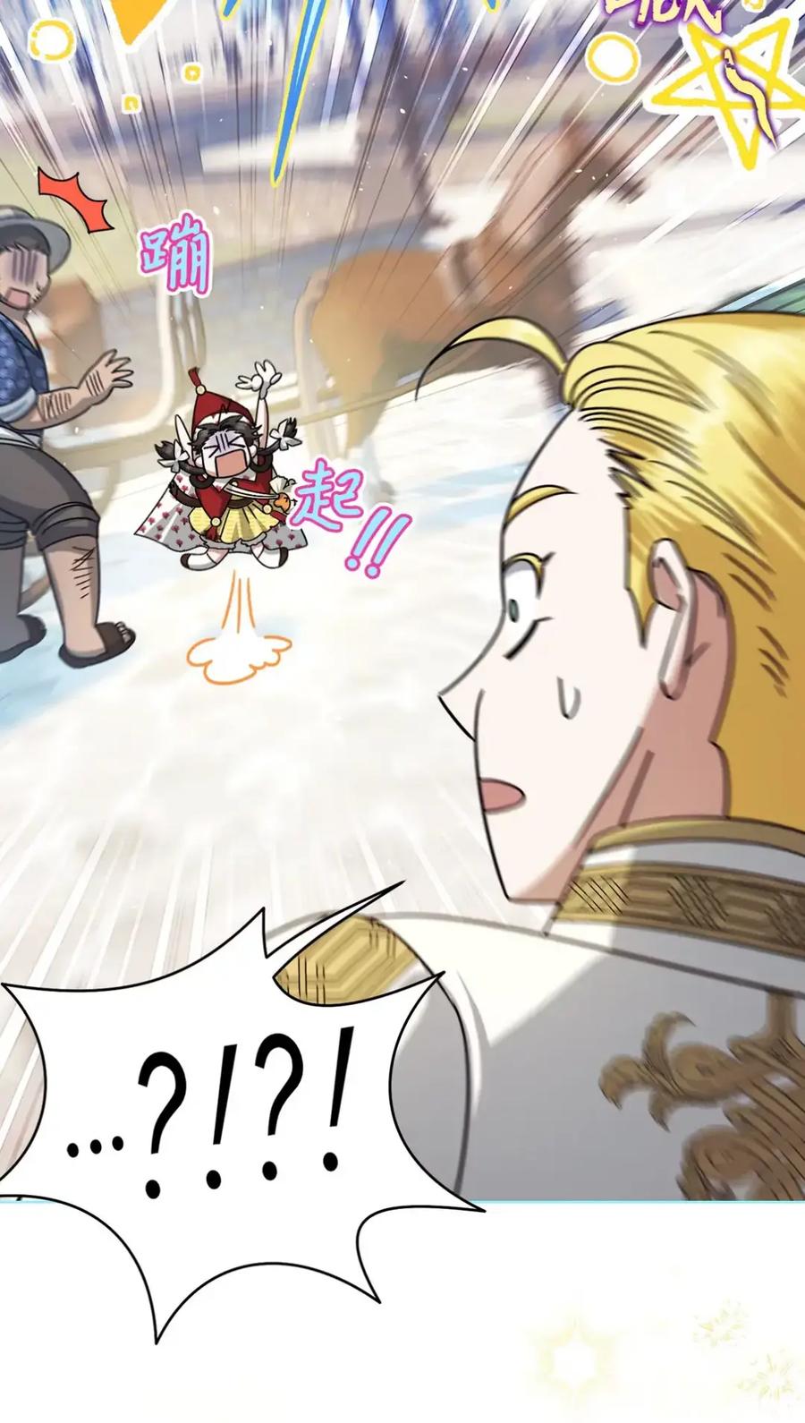 穿越成为暗黑系逆后宫小说男主们的小姨子 - 14 是姐夫也是哥哥 - 第16张图