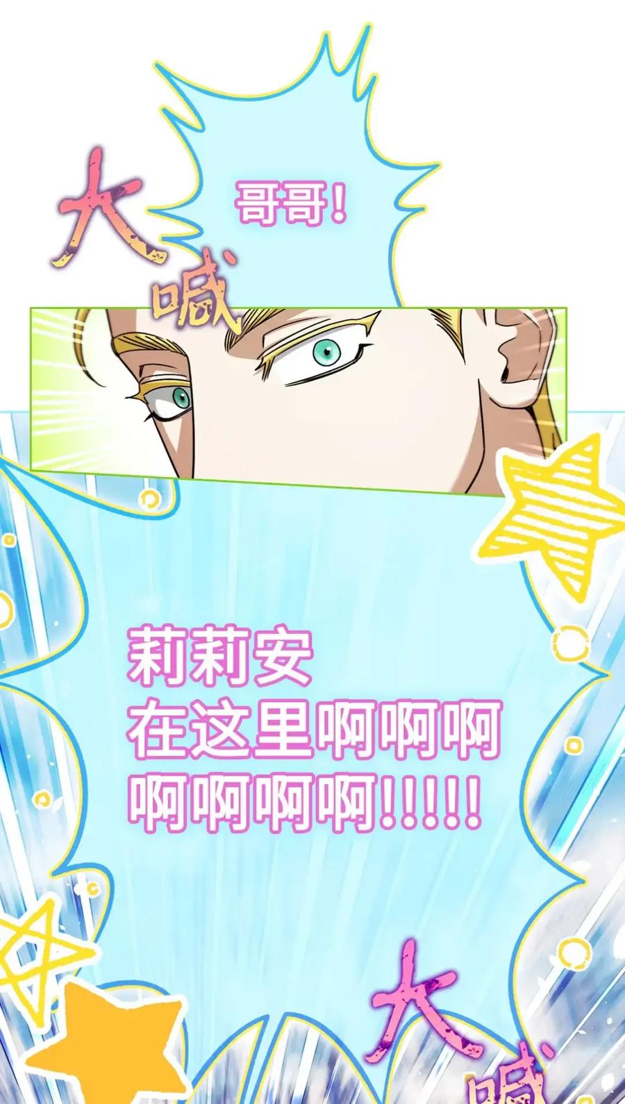 穿越成为暗黑系逆后宫小说男主们的小姨子 - 14 是姐夫也是哥哥 - 第15张图