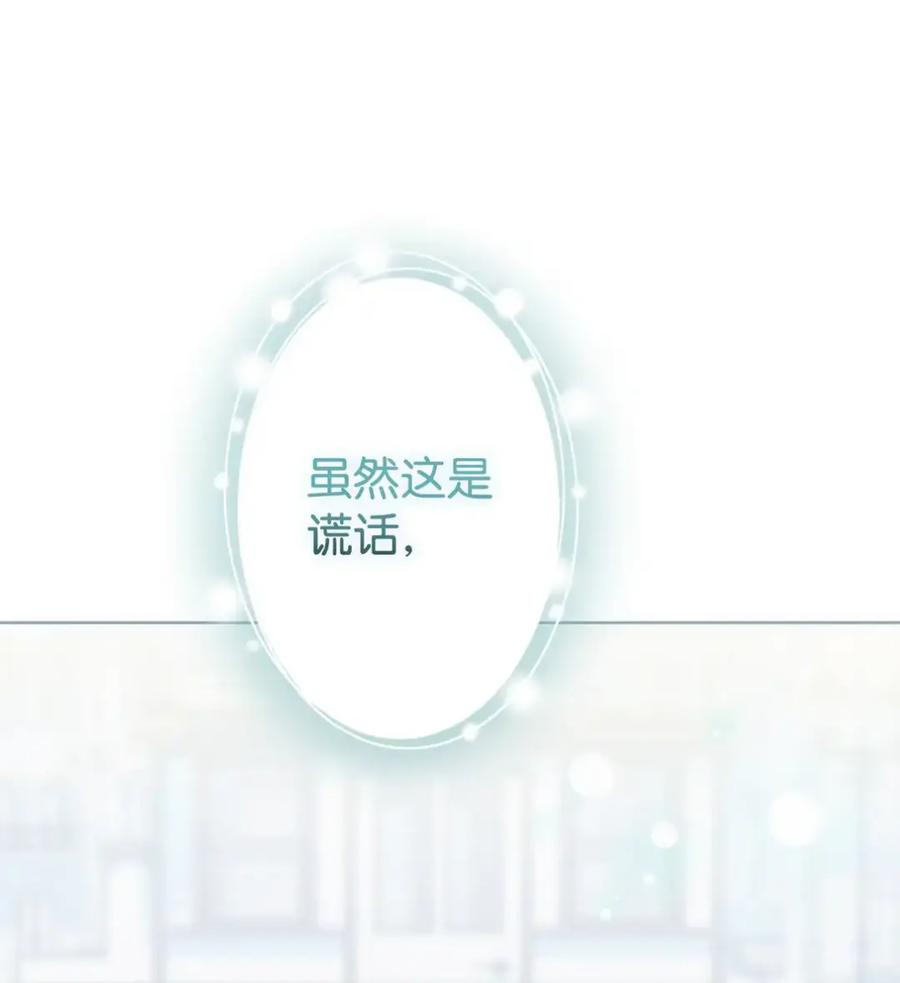 穿越成为暗黑系逆后宫小说男主们的小姨子 - 14 是姐夫也是哥哥 - 第52张图