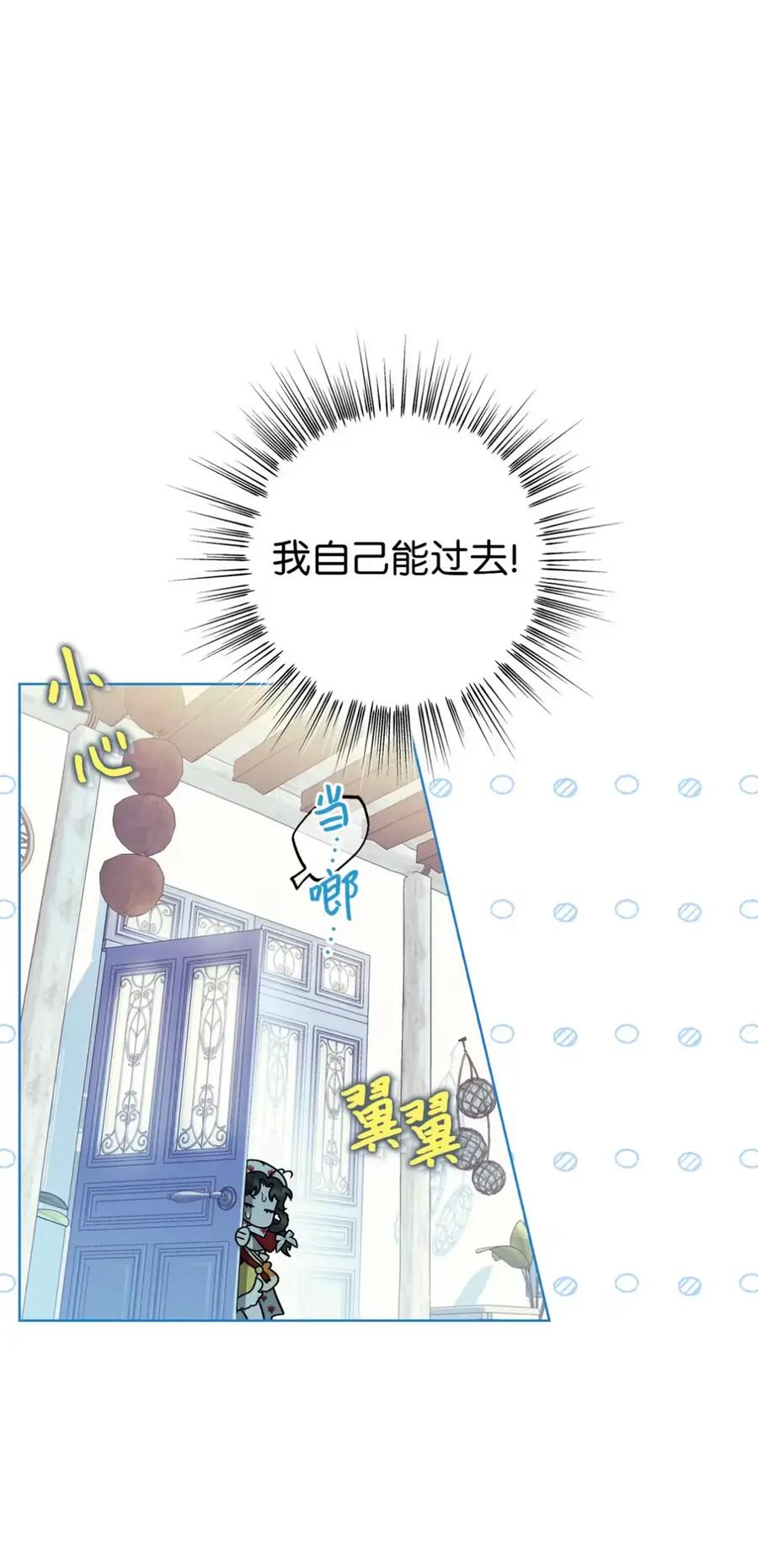 穿越成为暗黑系逆后宫小说男主们的小姨子 - 14 是姐夫也是哥哥 - 第39张图