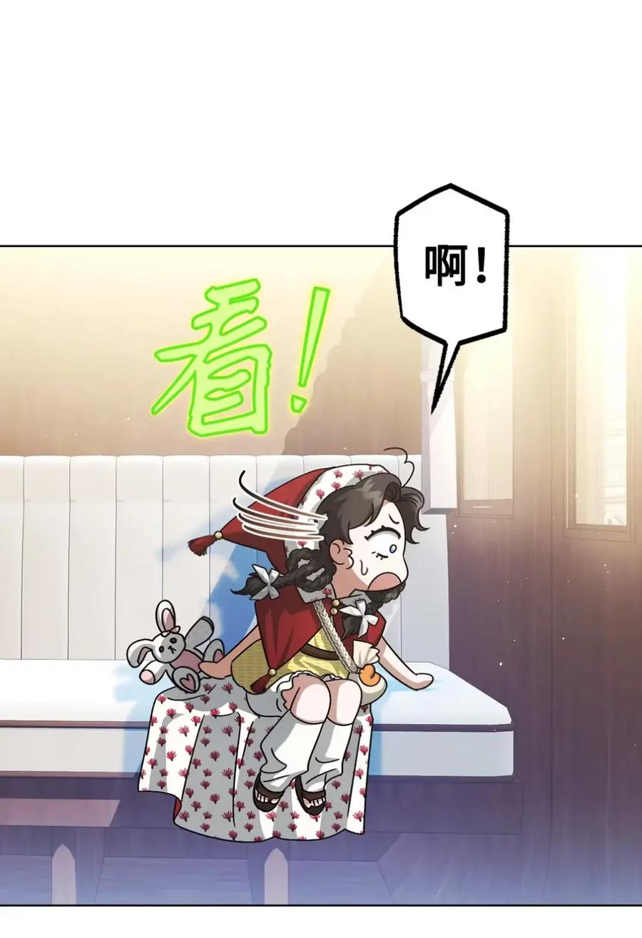 穿越成为暗黑系逆后宫小说男主们的小姨子 - 14 是姐夫也是哥哥 - 第78张图