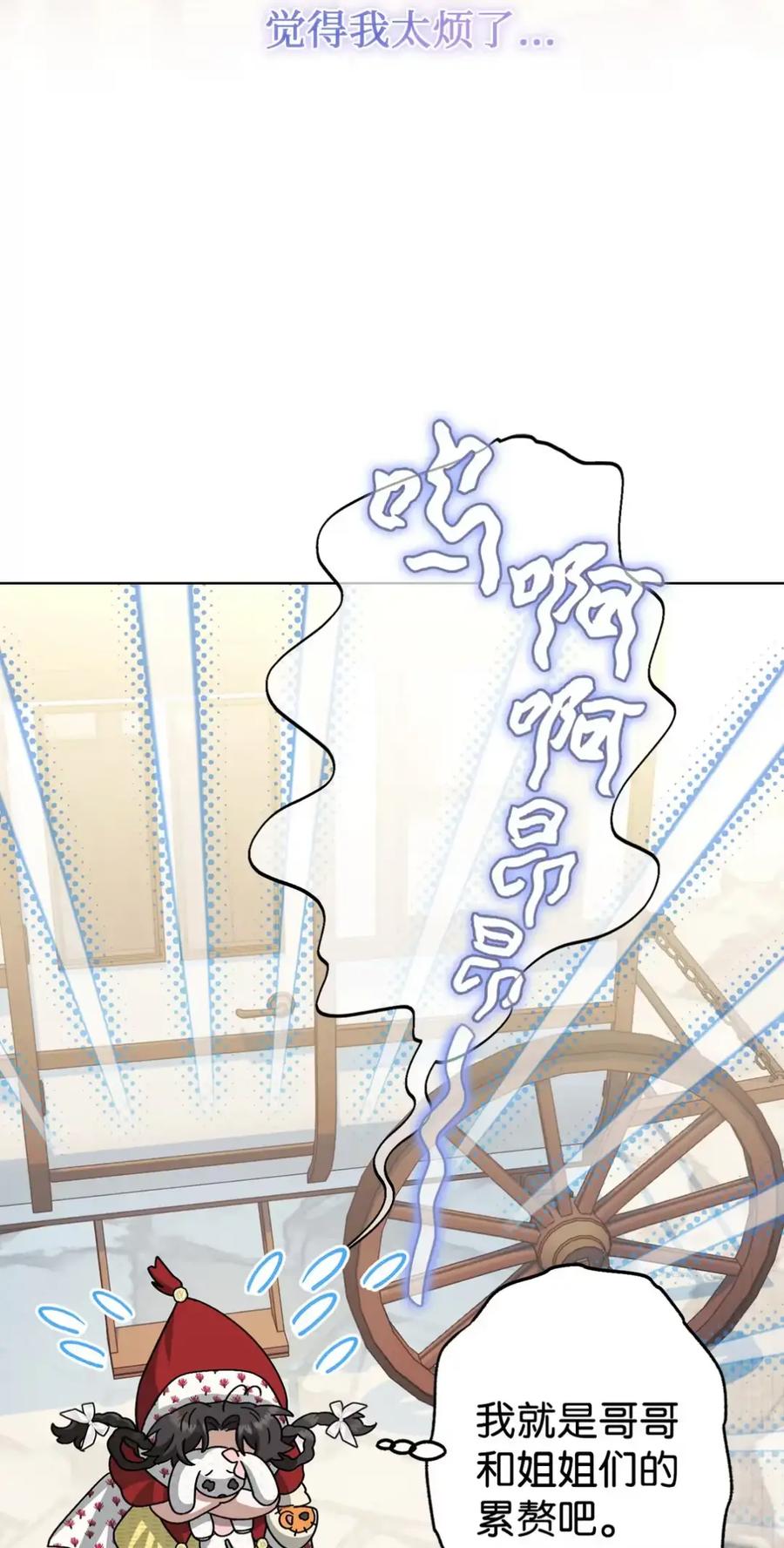 穿越成为暗黑系逆后宫小说男主们的小姨子 - 14 是姐夫也是哥哥 - 第64张图