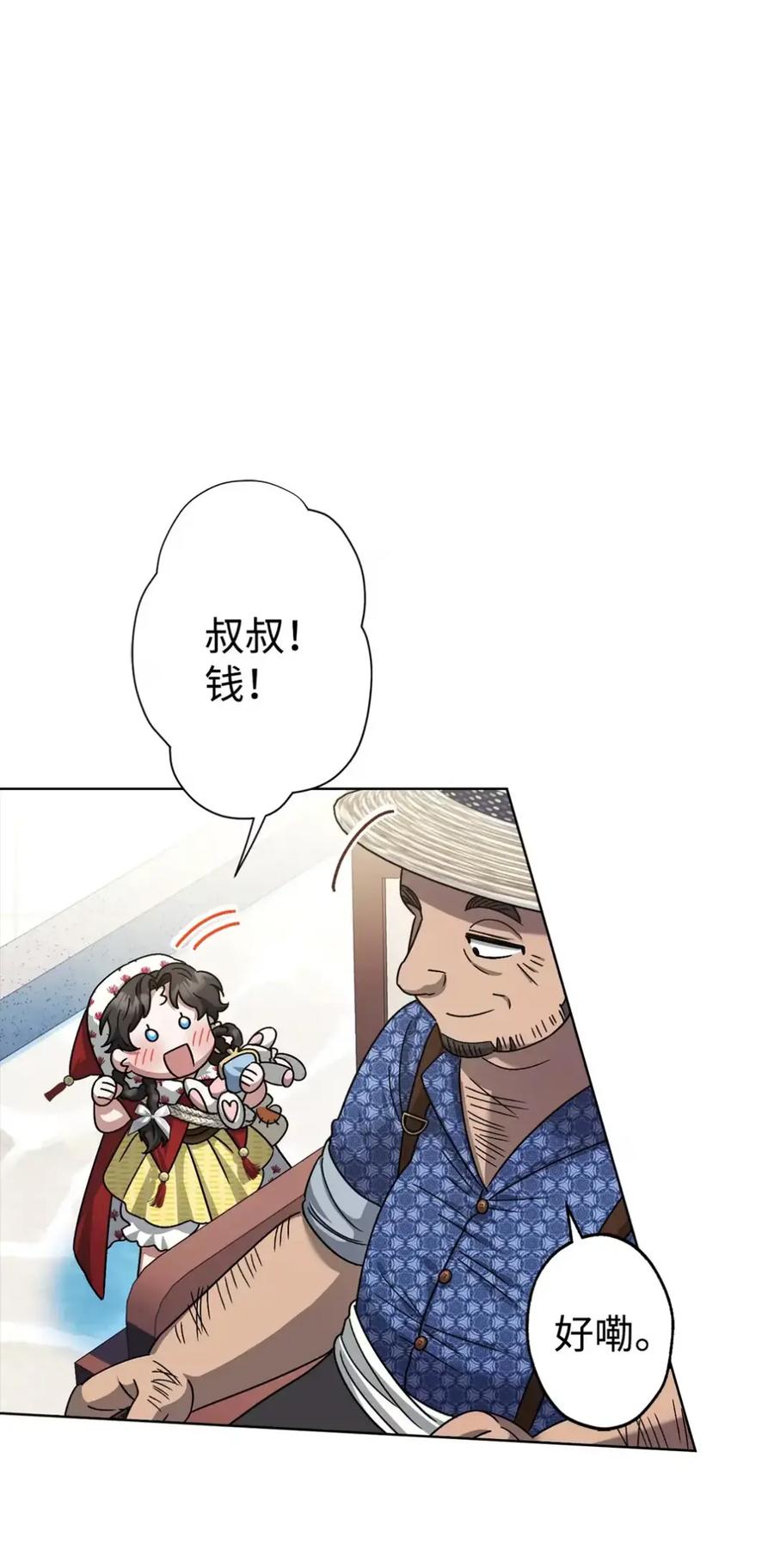 穿越成为暗黑系逆后宫小说男主们的小姨子 - 14 是姐夫也是哥哥 - 第80张图