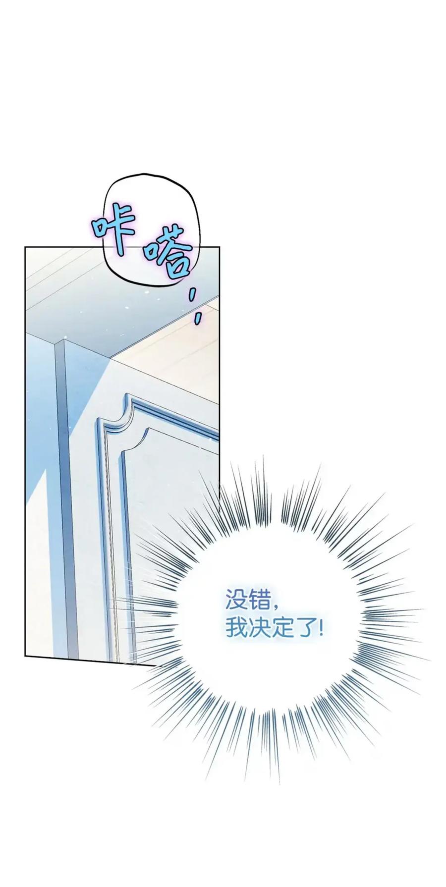 穿越成为暗黑系逆后宫小说男主们的小姨子 - 14 是姐夫也是哥哥 - 第32张图