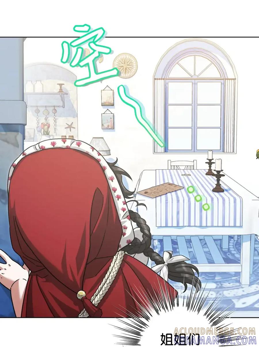 穿越成为暗黑系逆后宫小说男主们的小姨子 - 14 是姐夫也是哥哥 - 第37张图