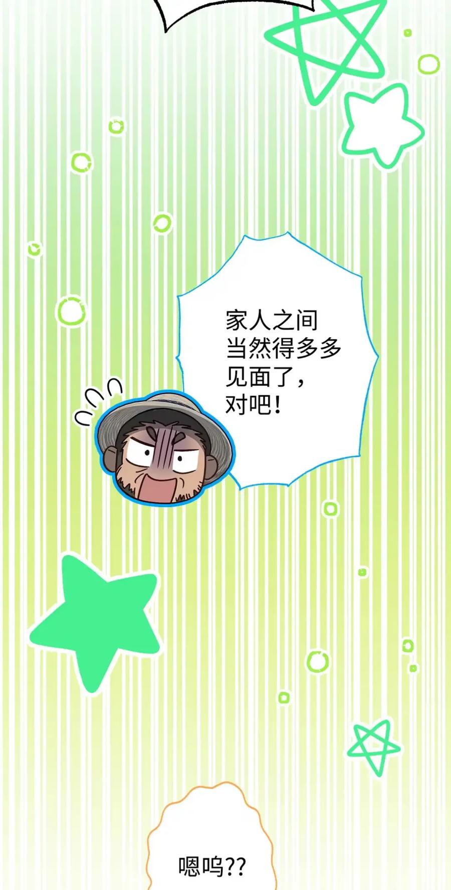 穿越成为暗黑系逆后宫小说男主们的小姨子 - 14 是姐夫也是哥哥 - 第66张图