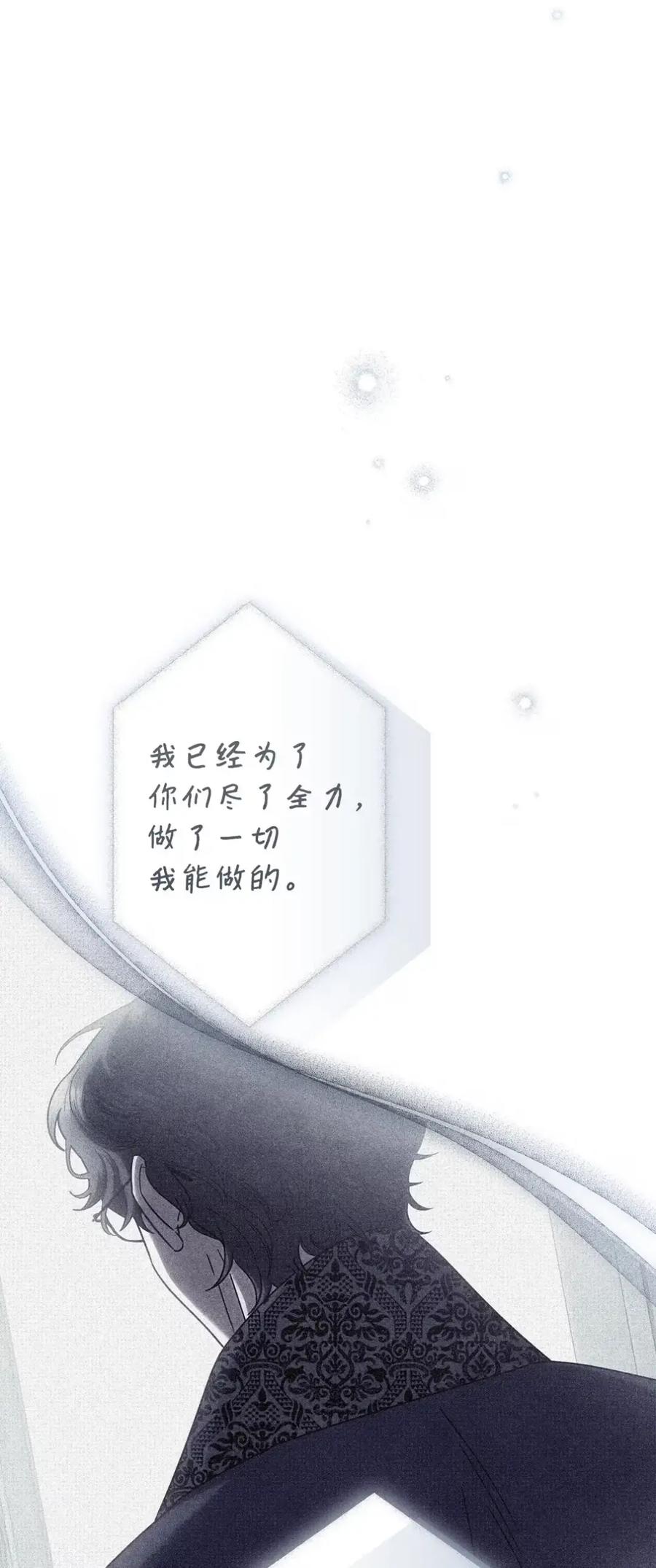 穿越成为暗黑系逆后宫小说男主们的小姨子 - 14 是姐夫也是哥哥 - 第54张图