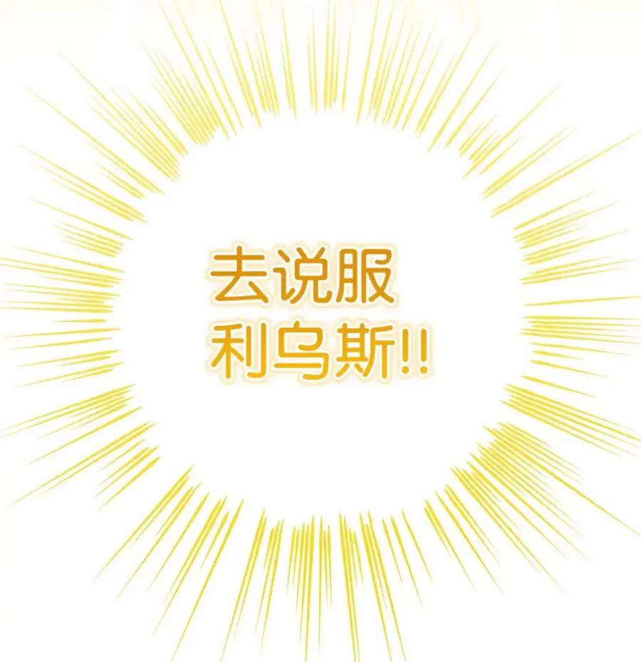 穿越成为暗黑系逆后宫小说男主们的小姨子 - 14 是姐夫也是哥哥 - 第35张图