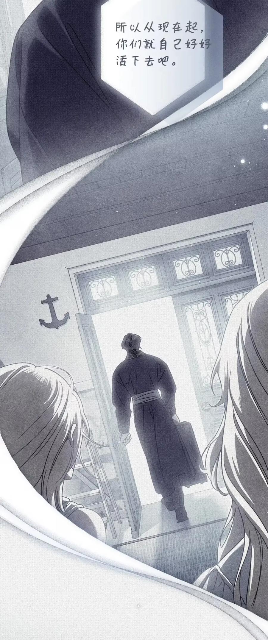 穿越成为暗黑系逆后宫小说男主们的小姨子 - 14 是姐夫也是哥哥 - 第55张图