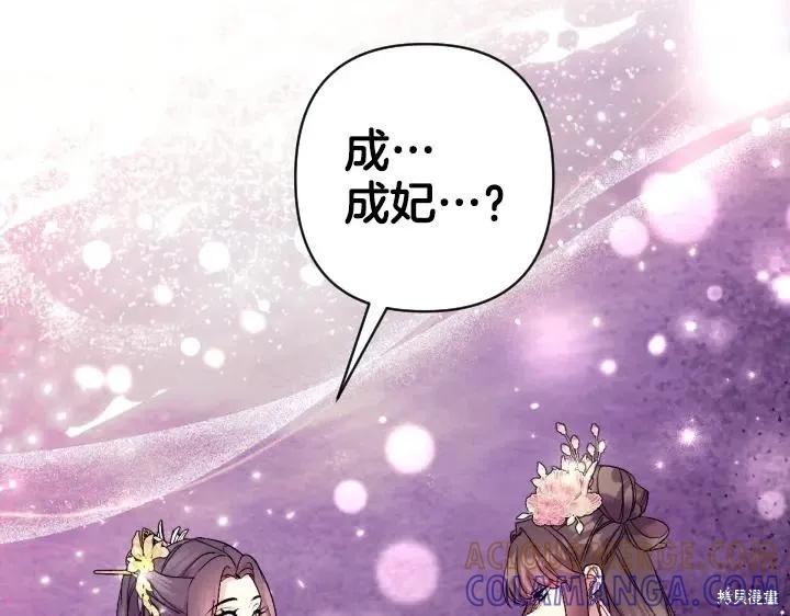 《异世界的野蛮皇后》第159话 第9页