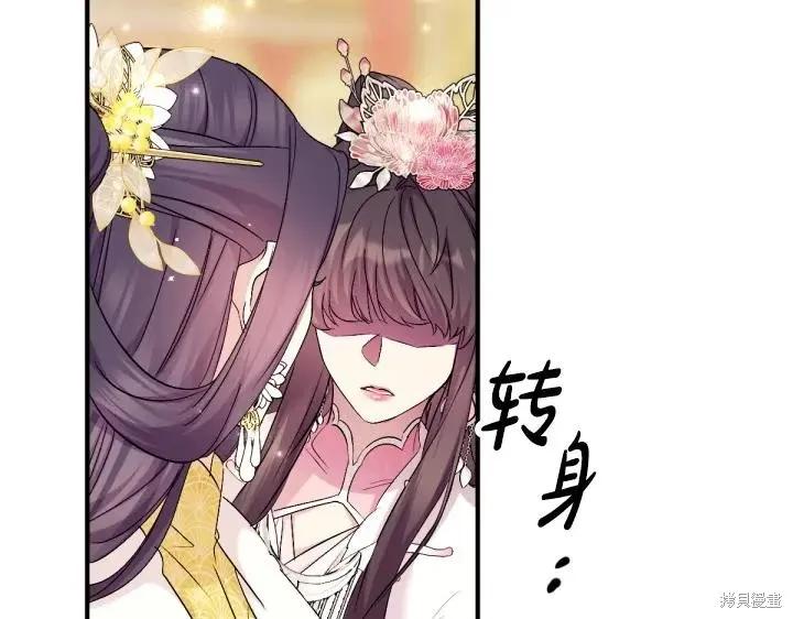 《异世界的野蛮皇后》第159话 第7页