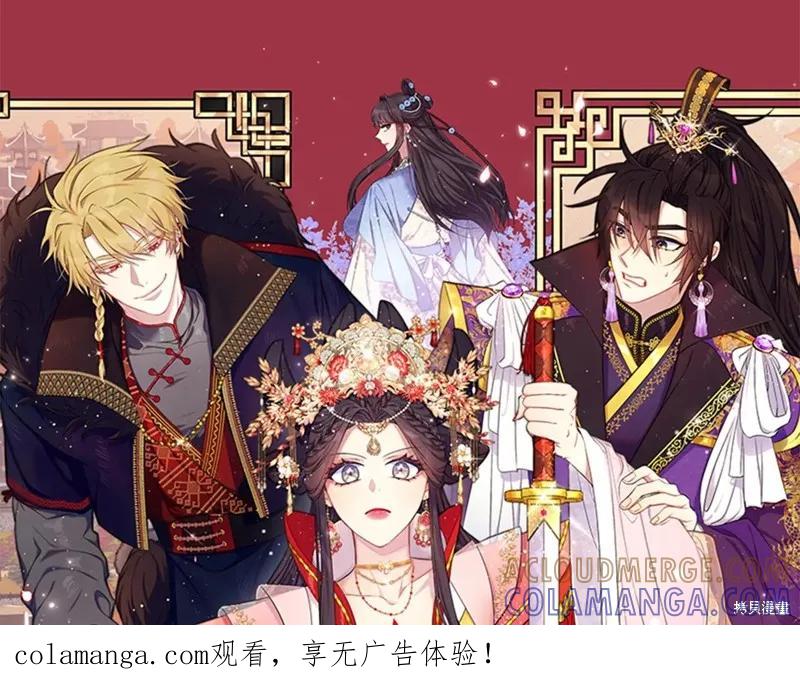《异世界的野蛮皇后》第159话 第1页