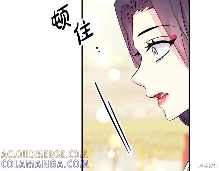 《异世界的野蛮皇后》第159话 第5页